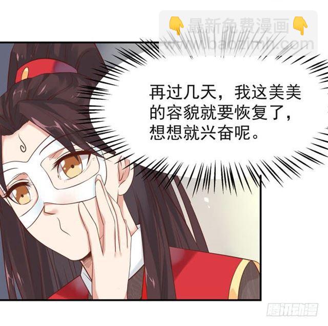 鬼醫鳳九 - 被襲胸了 - 1