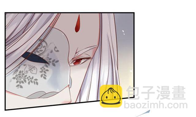 鬼醫鳳九 - 被襲胸了 - 3