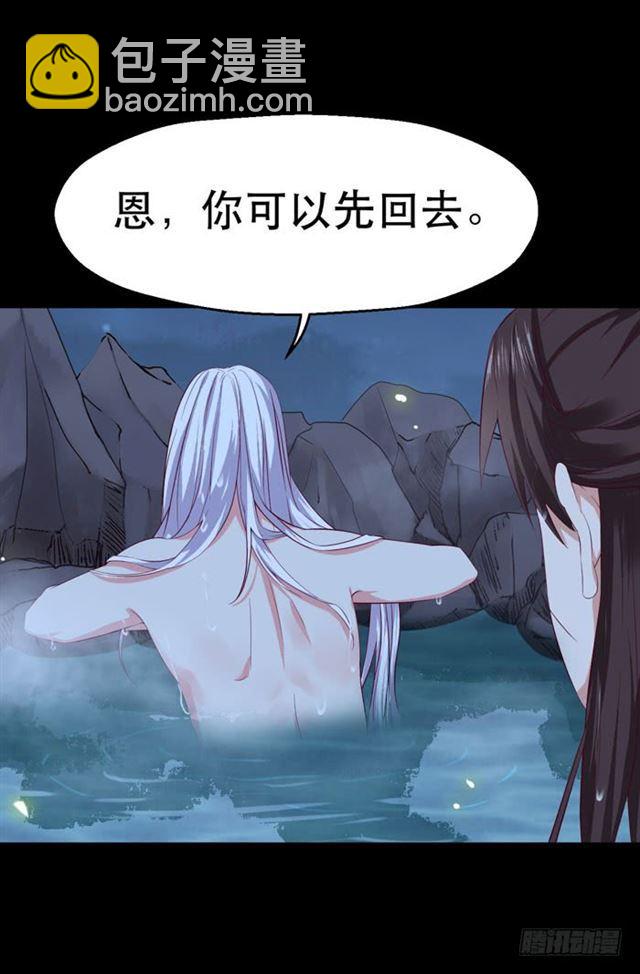 鬼醫鳳九 - 閻主也太愛耍流氓了吧 - 4