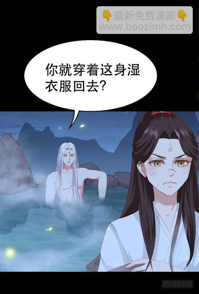 鬼醫鳳九 - 閻主也太愛耍流氓了吧 - 6