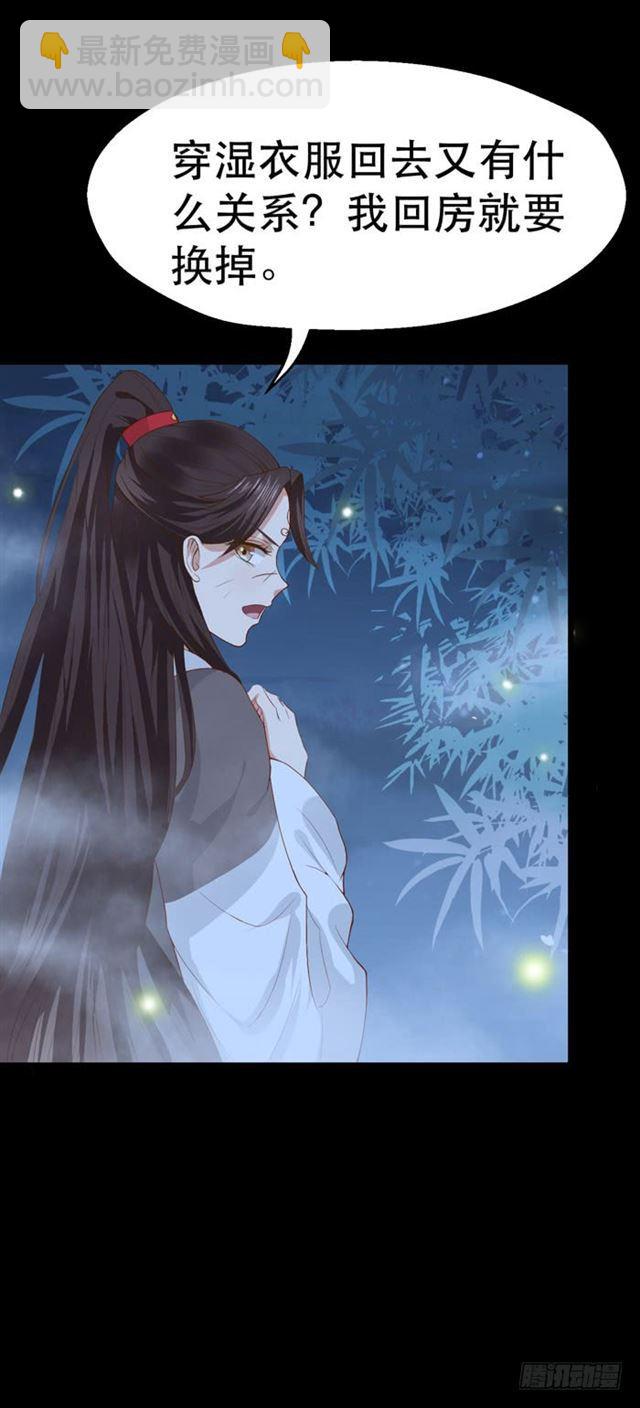 鬼醫鳳九 - 閻主也太愛耍流氓了吧 - 1