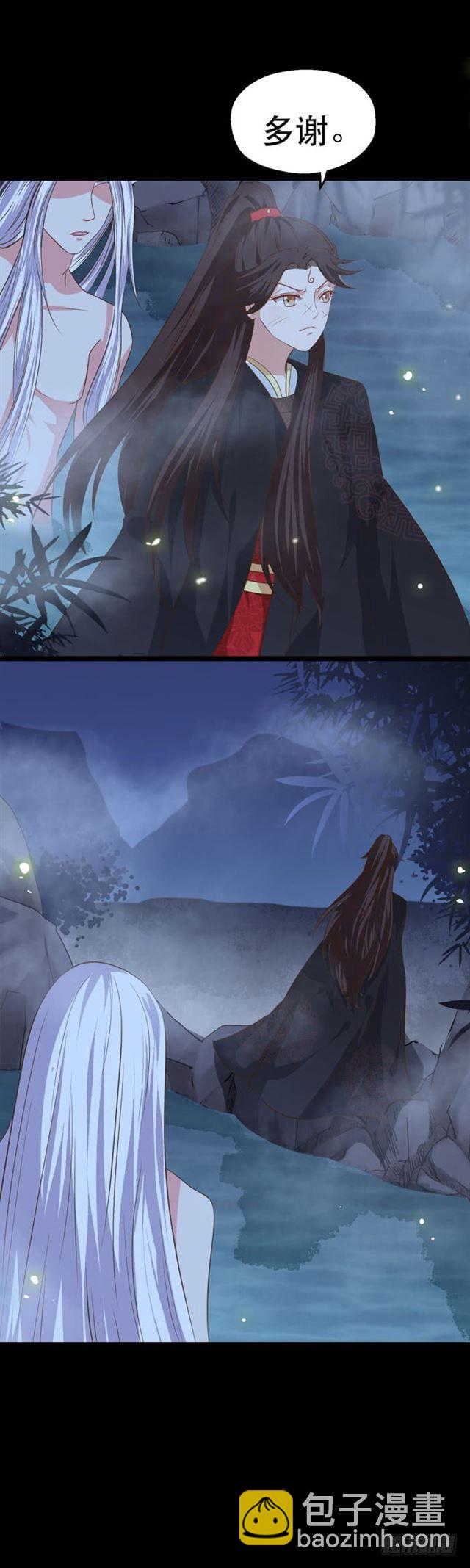 鬼醫鳳九 - 閻主也太愛耍流氓了吧 - 4