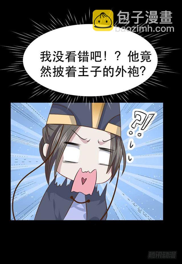 鬼醫鳳九 - 閻主也太愛耍流氓了吧 - 2