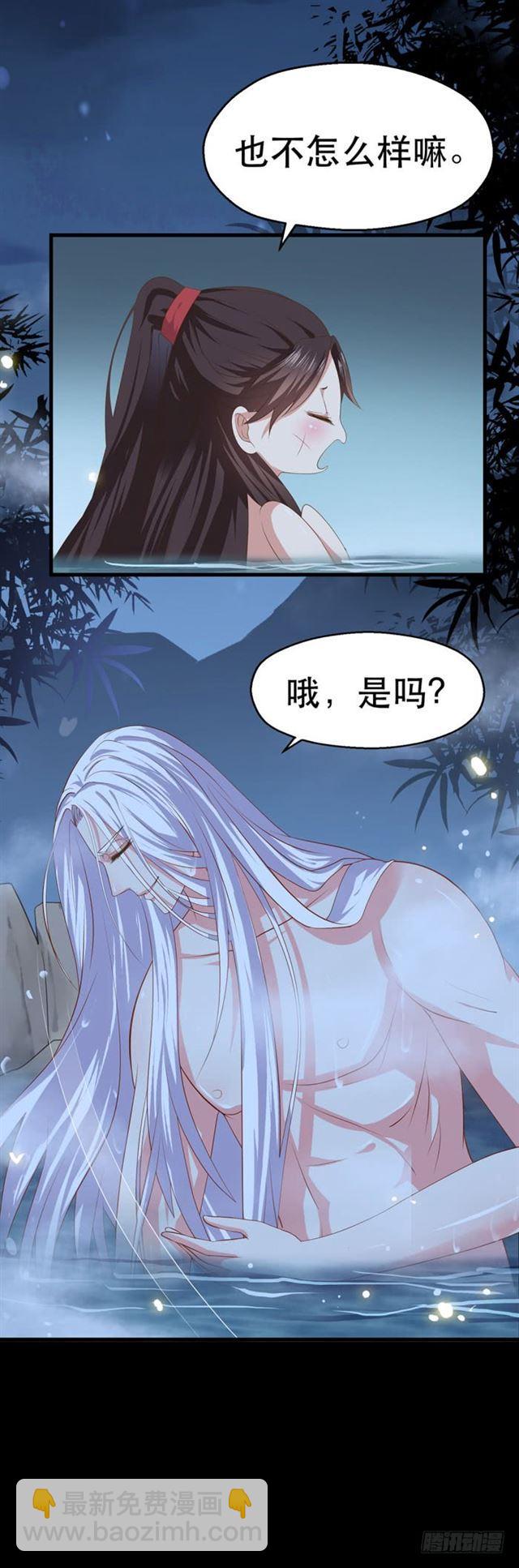 鬼醫鳳九 - 閻主也太愛耍流氓了吧 - 3