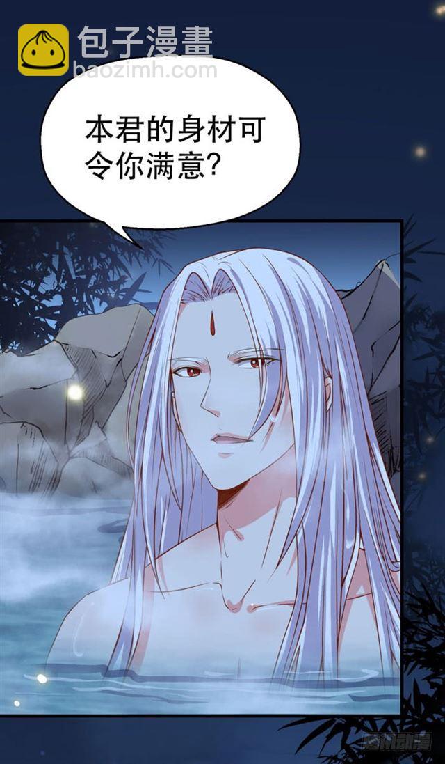 鬼醫鳳九 - 閻主也太愛耍流氓了吧 - 6