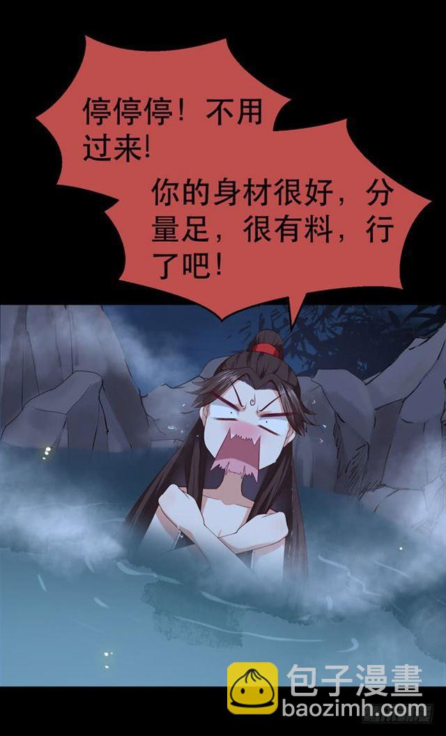 鬼醫鳳九 - 閻主也太愛耍流氓了吧 - 1