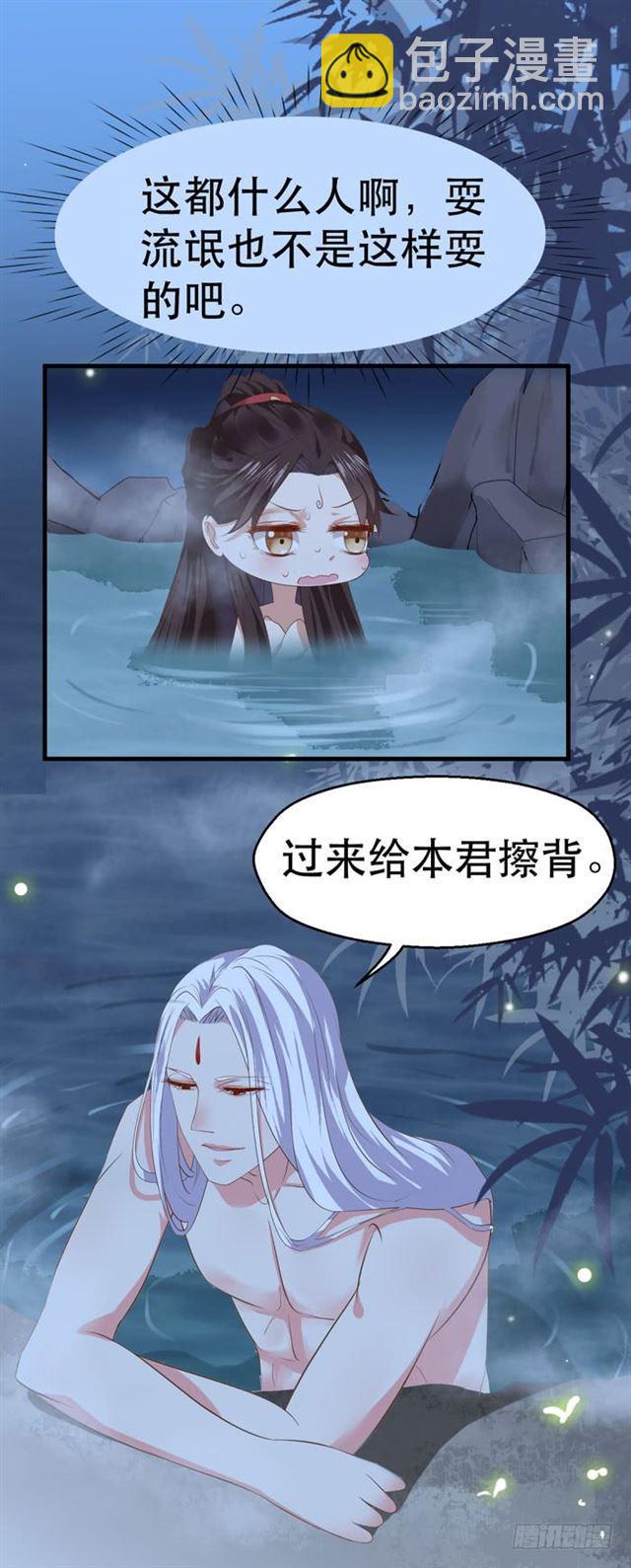 鬼醫鳳九 - 閻主也太愛耍流氓了吧 - 3