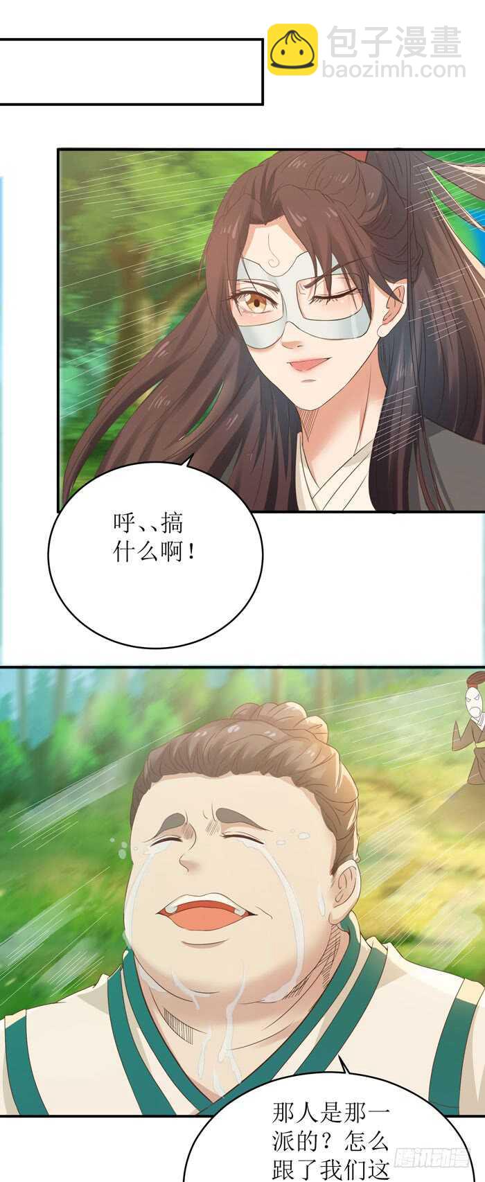 鬼醫鳳九 - 誤入修煉場 - 2