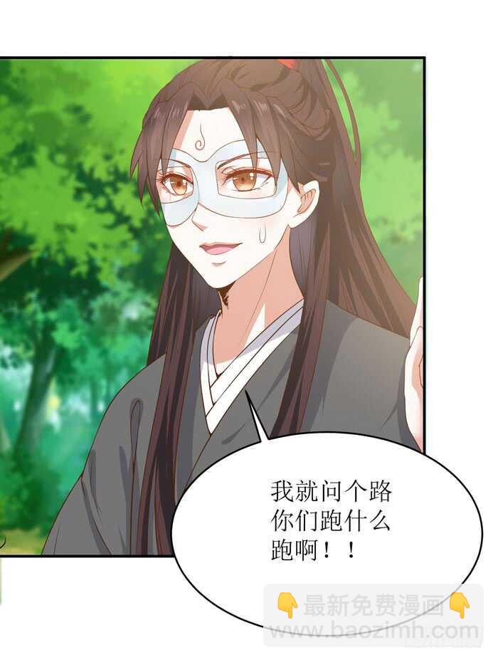 鬼醫鳳九 - 誤入修煉場 - 5