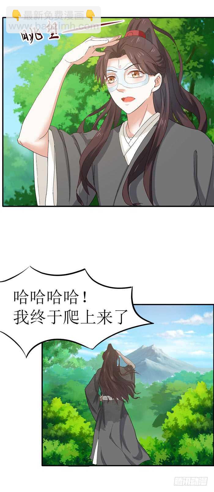 鬼醫鳳九 - 誤入修煉場 - 4