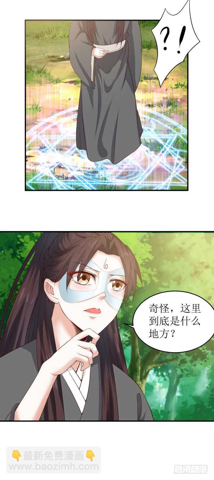 鬼醫鳳九 - 誤入修煉場 - 2