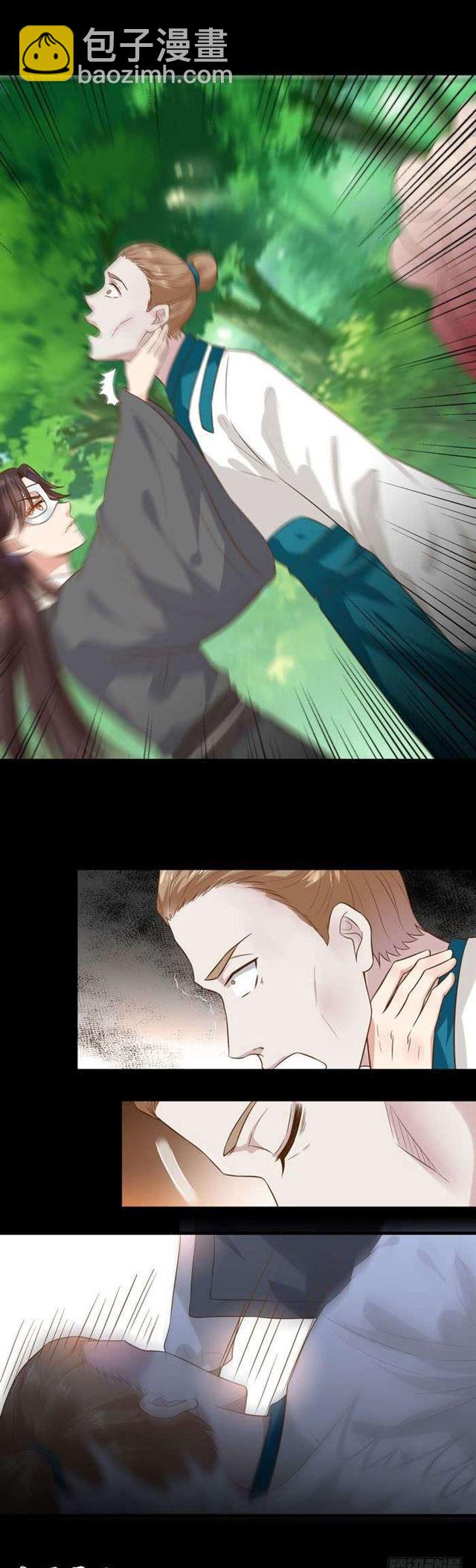 鬼醫鳳九 - 不要不要 - 1