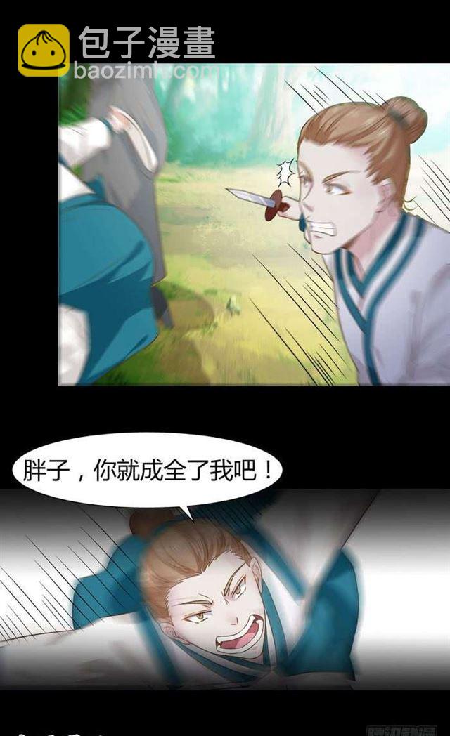 鬼醫鳳九 - 不要不要 - 1