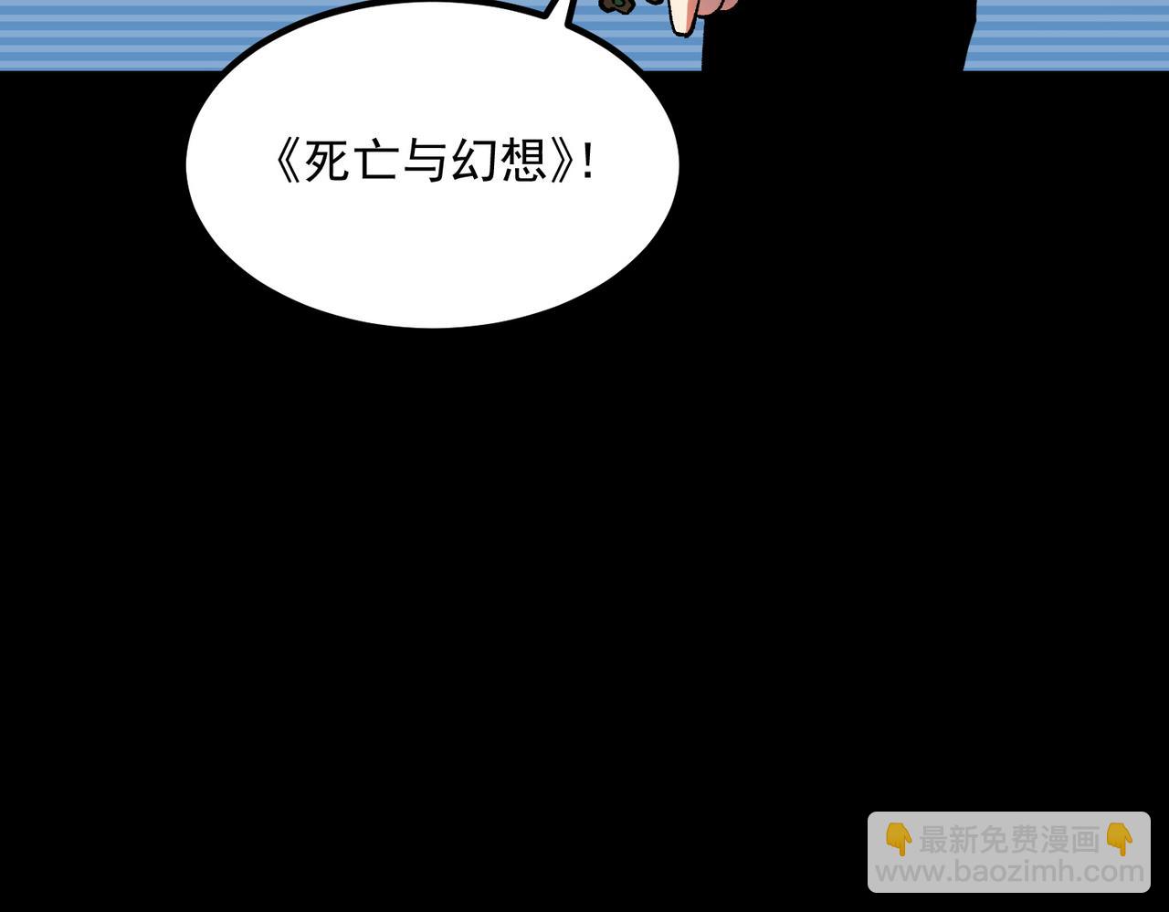 詭異來襲 - 第010話 初入樂園(2/3) - 5