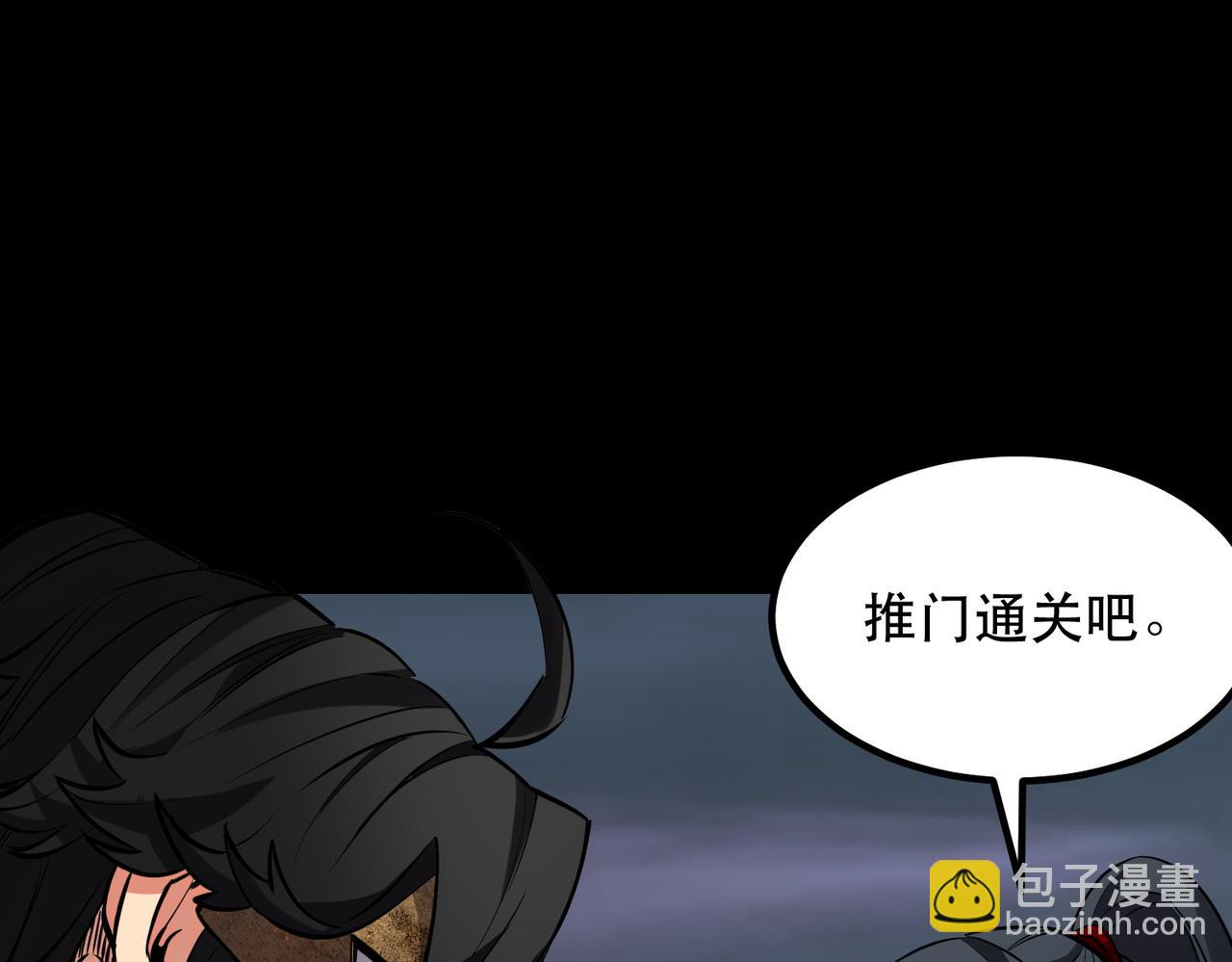 詭異來襲 - 第014話 頂級詭怪-九幽屍王(1/3) - 6