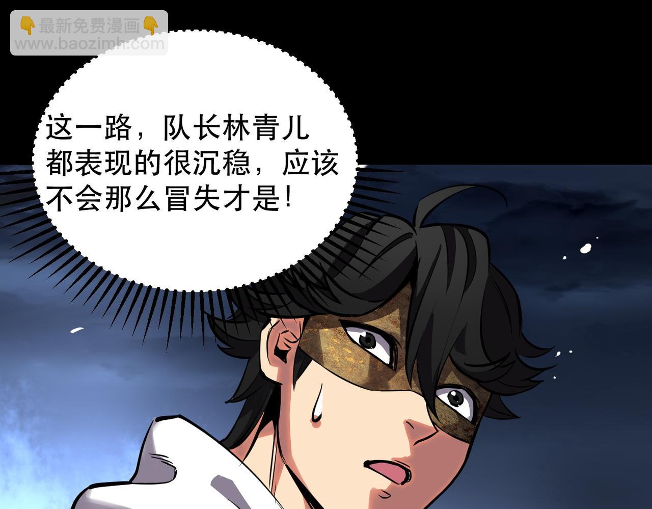 詭異來襲 - 第014話 頂級詭怪-九幽屍王(2/3) - 7