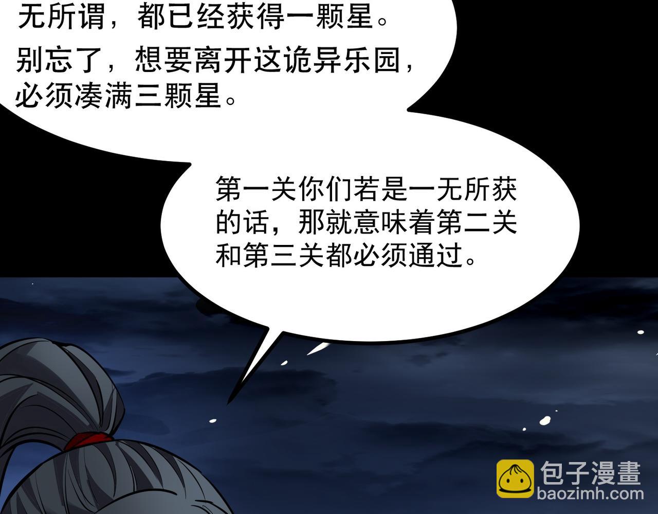 詭異來襲 - 第014話 頂級詭怪-九幽屍王(2/3) - 1