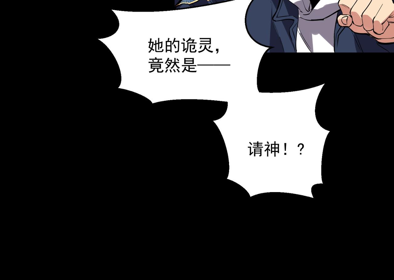 詭異來襲 - 第014話 頂級詭怪-九幽屍王(2/3) - 3