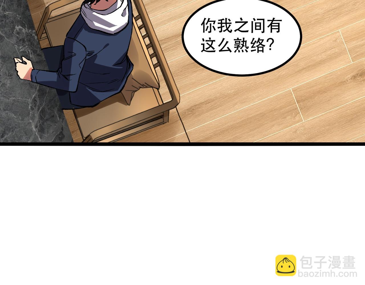 詭異來襲 - 第008話 詭異樂園(4/4) - 4