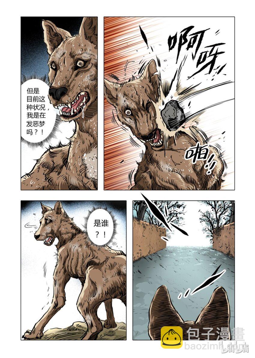 1 犬王1-第2话