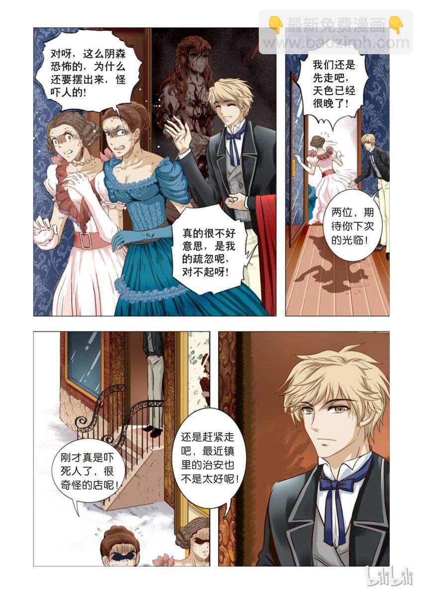 11 绮罗魅影1-第12话