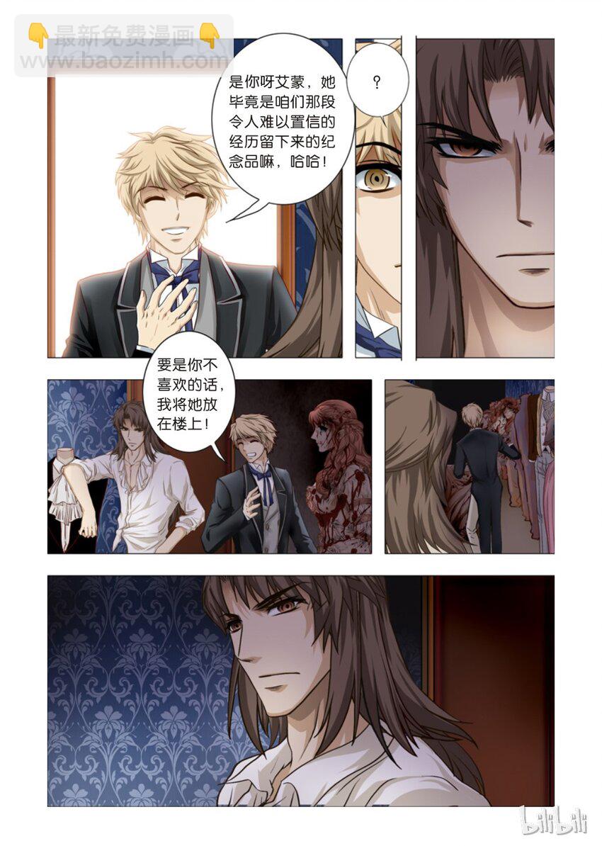 11 绮罗魅影1-第12话