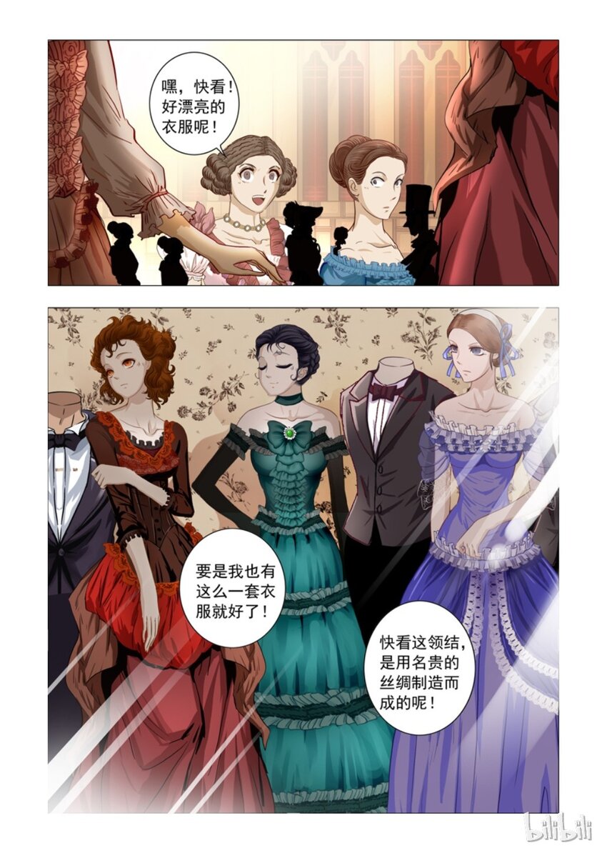 11 绮罗魅影1-第12话