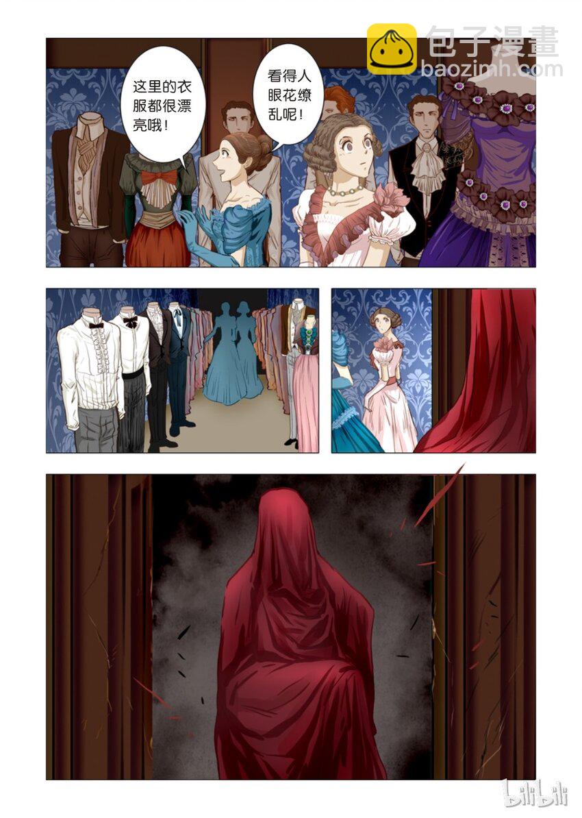 11 绮罗魅影1-第12话