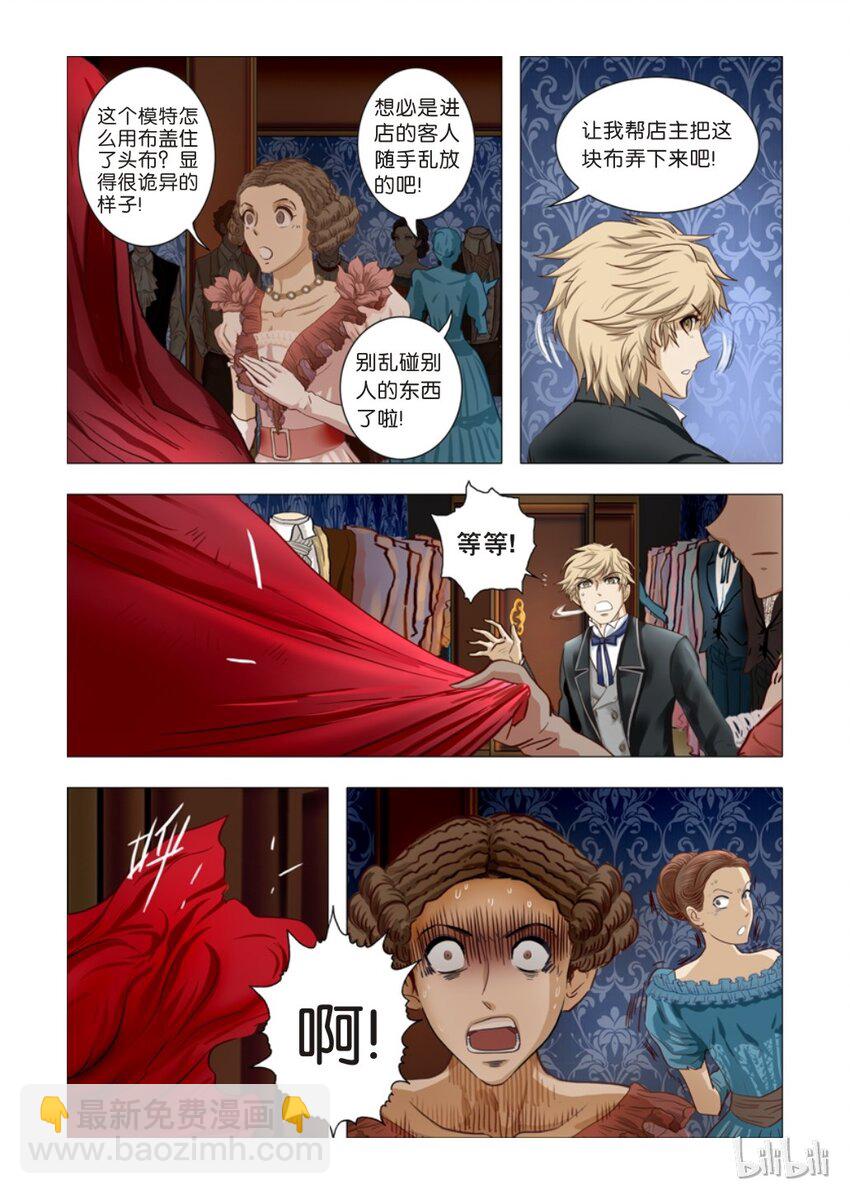 11 绮罗魅影1-第12话