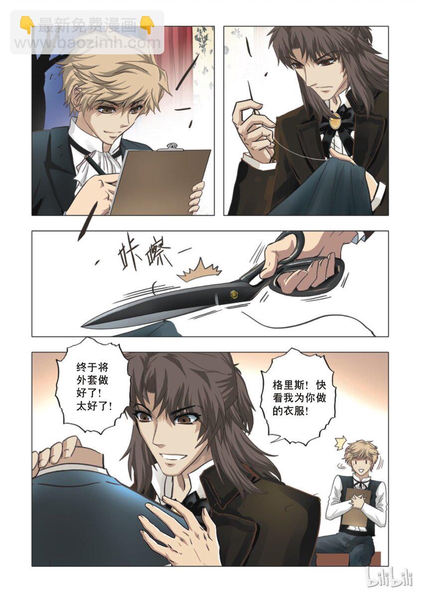 13 绮罗魅影3-第14话