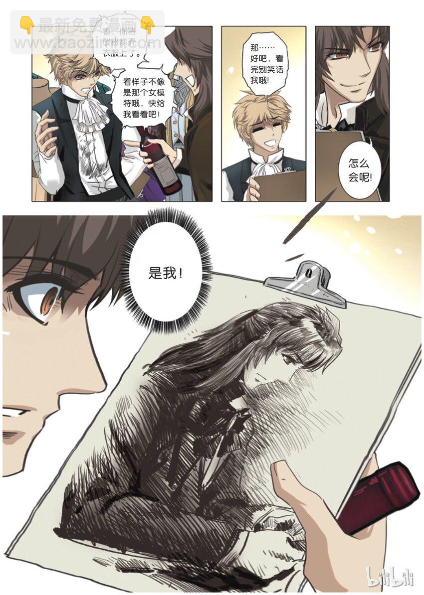 13 绮罗魅影3-第14话