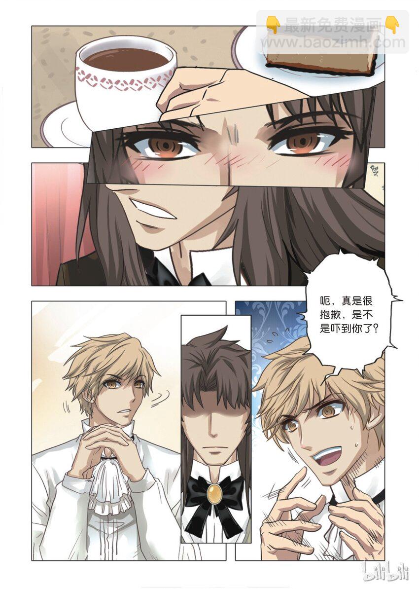 13 绮罗魅影3-第14话