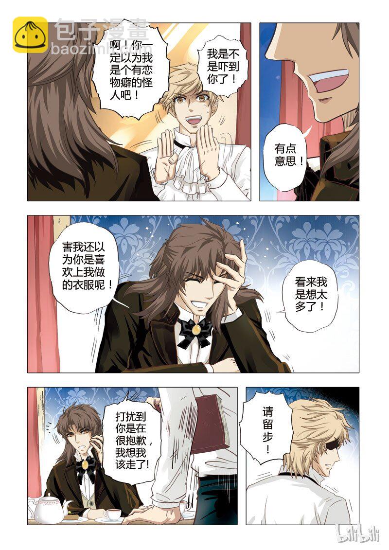 13 绮罗魅影3-第14话