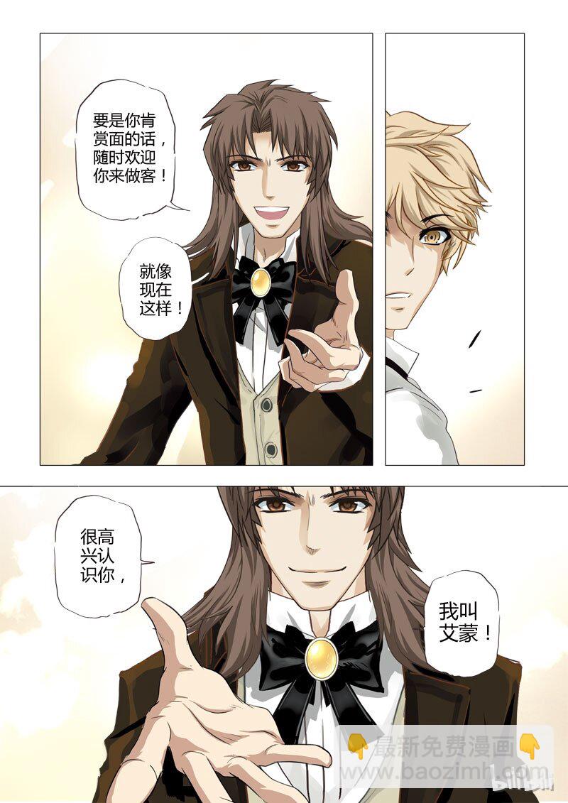 13 绮罗魅影3-第14话