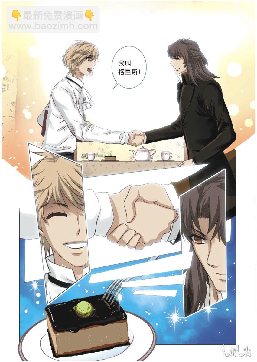 13 绮罗魅影3-第14话