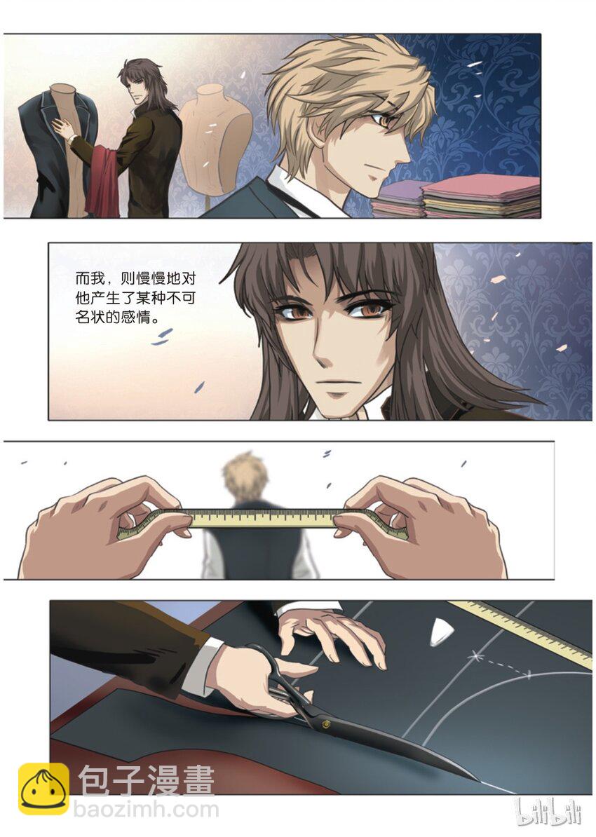 13 绮罗魅影3-第14话