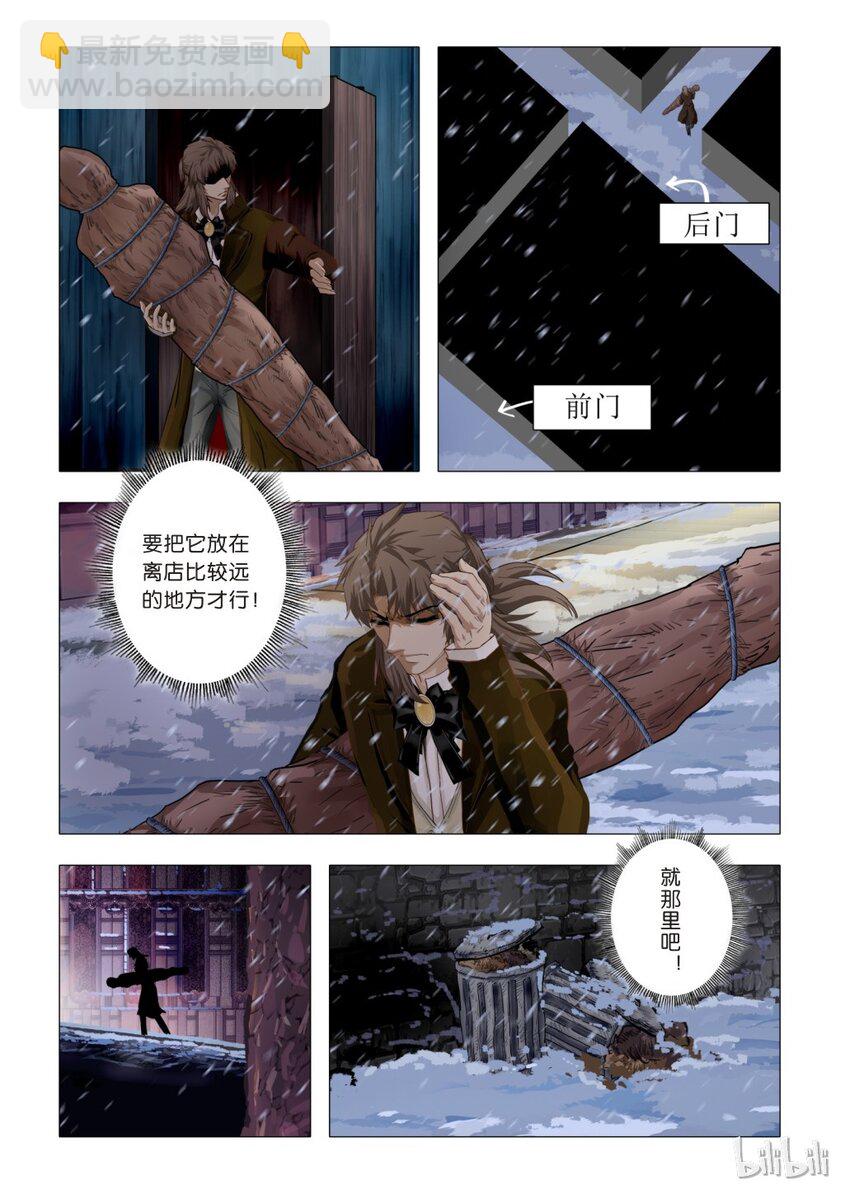 15 绮罗魅影5-第16话