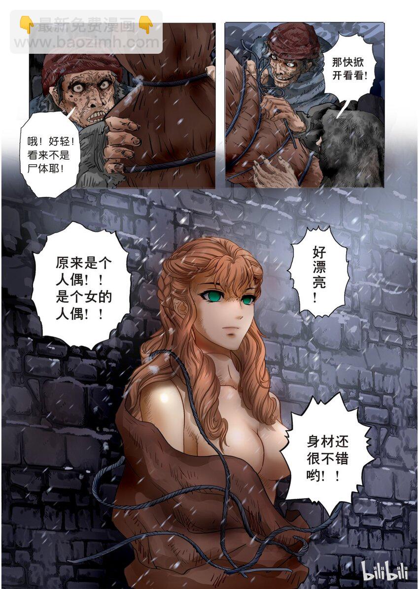 15 绮罗魅影5-第16话