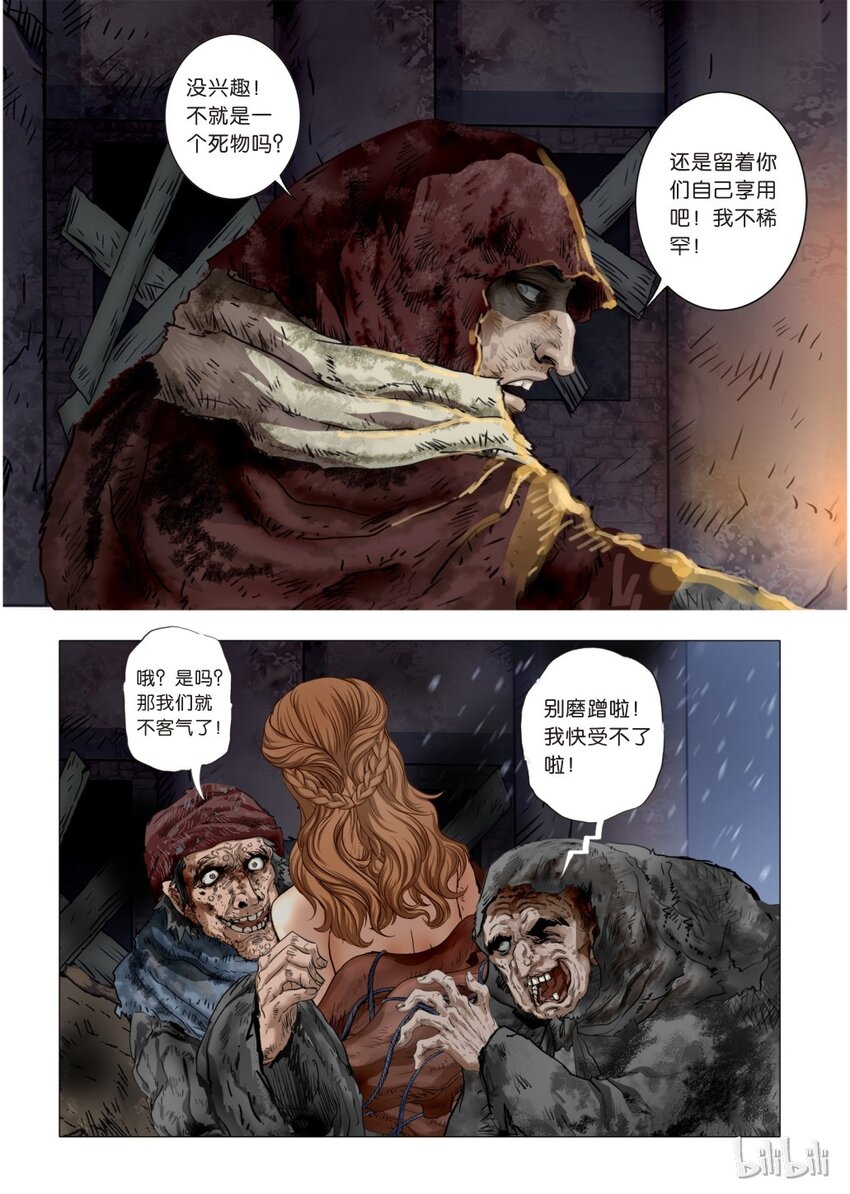 15 绮罗魅影5-第16话