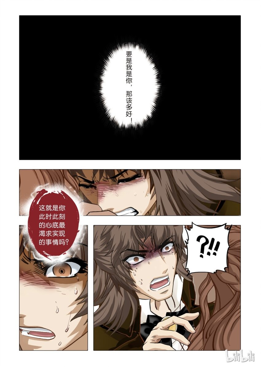 15 绮罗魅影5-第16话