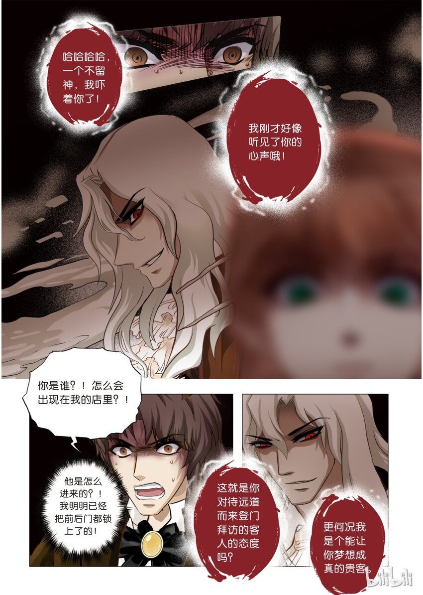 15 绮罗魅影5-第16话