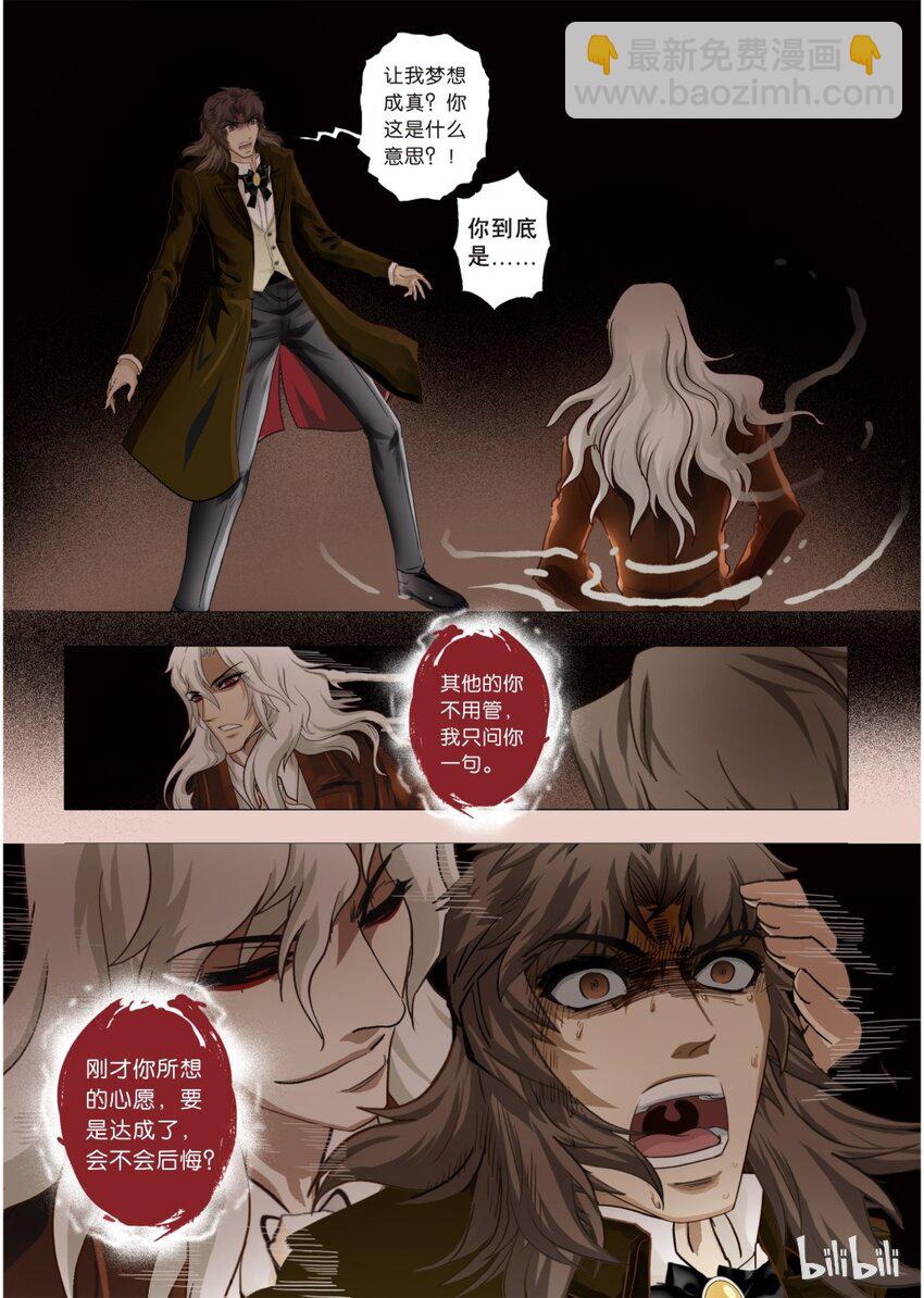 15 绮罗魅影5-第16话