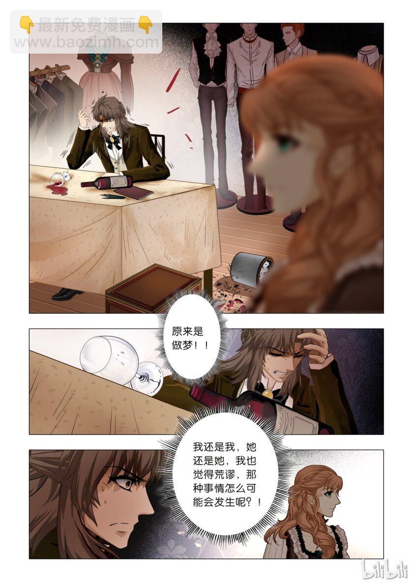 15 绮罗魅影5-第16话