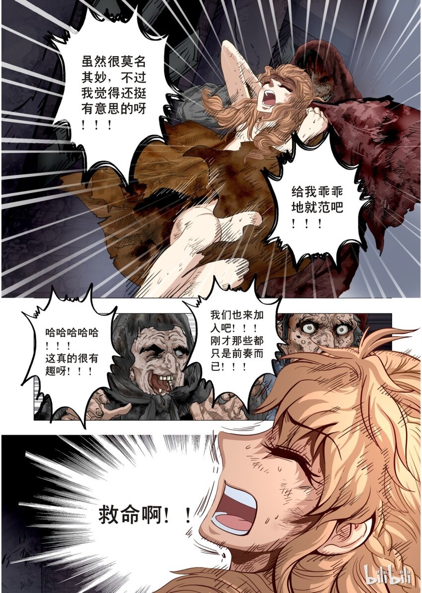 17 绮罗魅影7-1-第18话