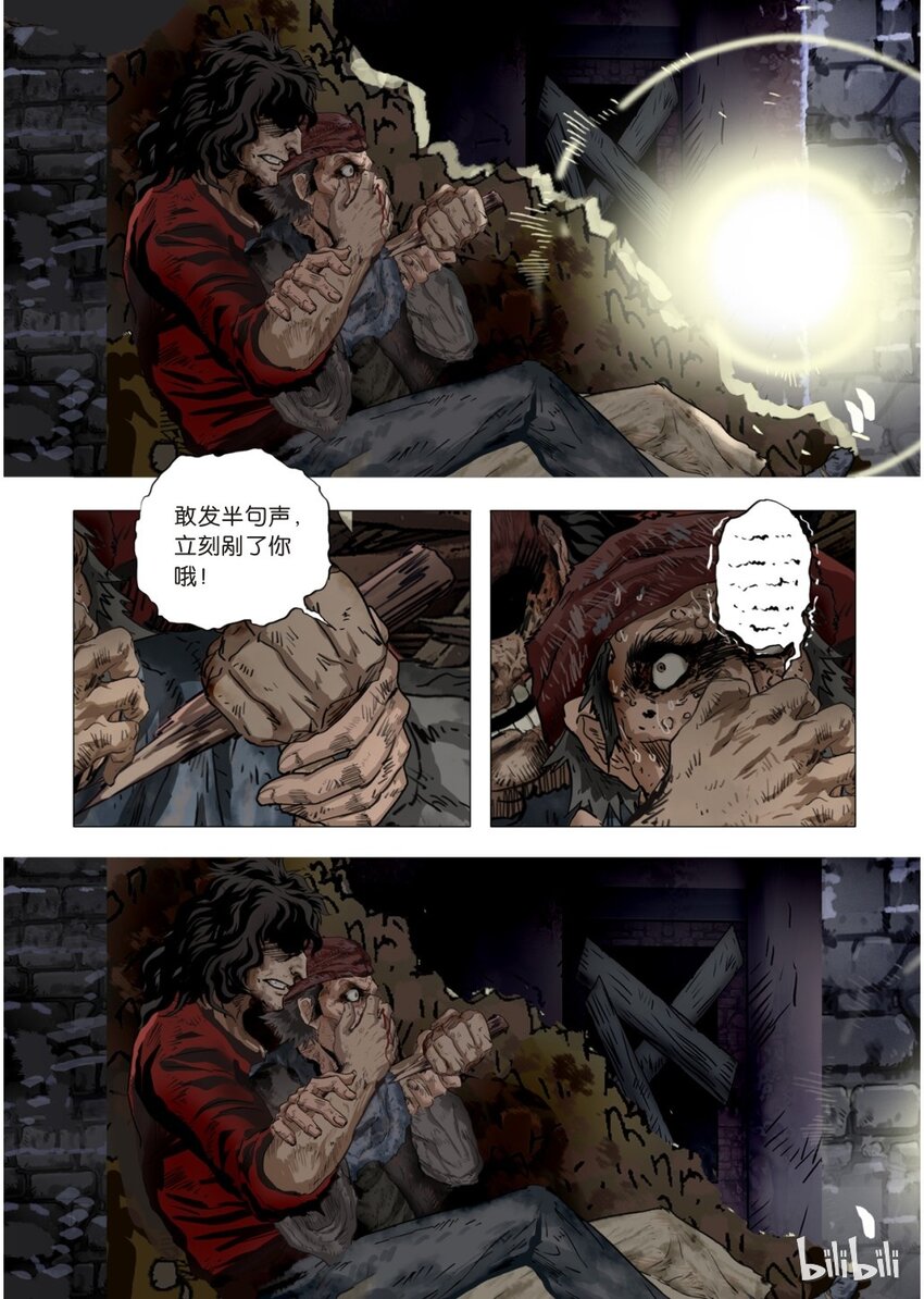 21 绮罗魅影9-1-第22话