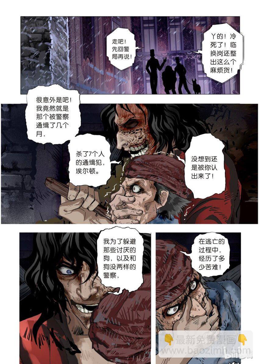 21 绮罗魅影9-1-第22话