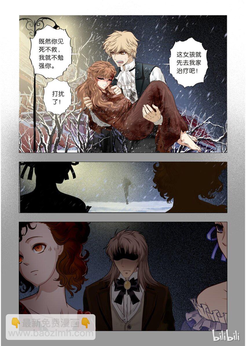 23 绮罗魅影10-1-第24话