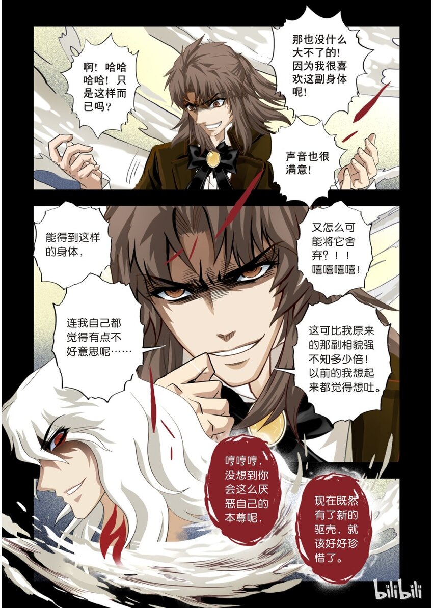 25 绮罗魅影11-1-第26话