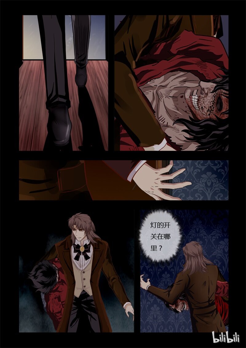 27 绮罗魅影12-1-第28话