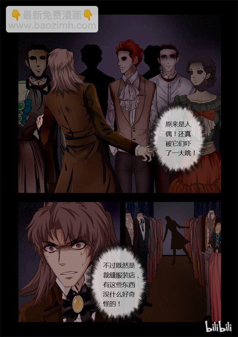 27 绮罗魅影12-1-第28话